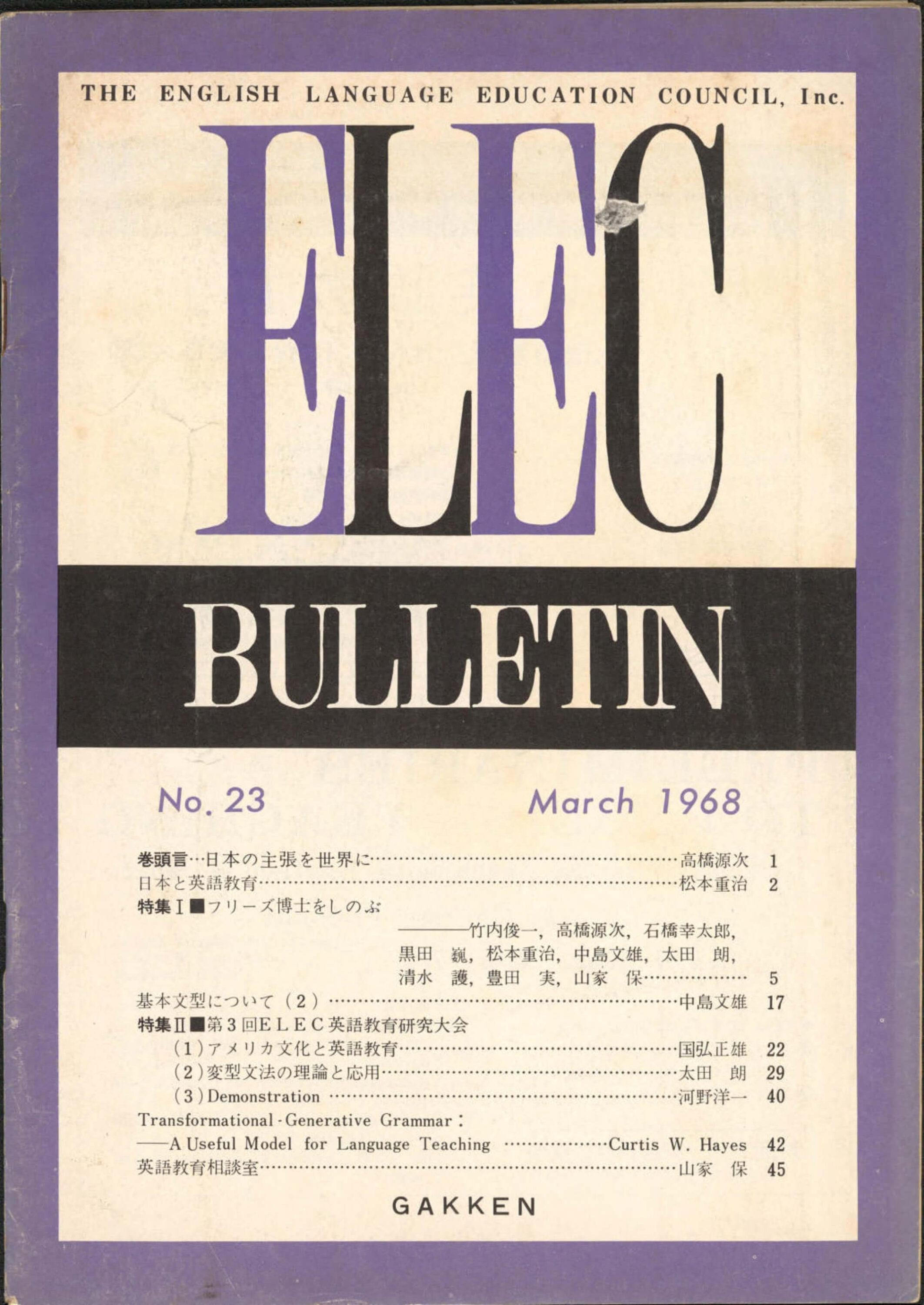 ELEC BULLETIN No. 23　March 1968