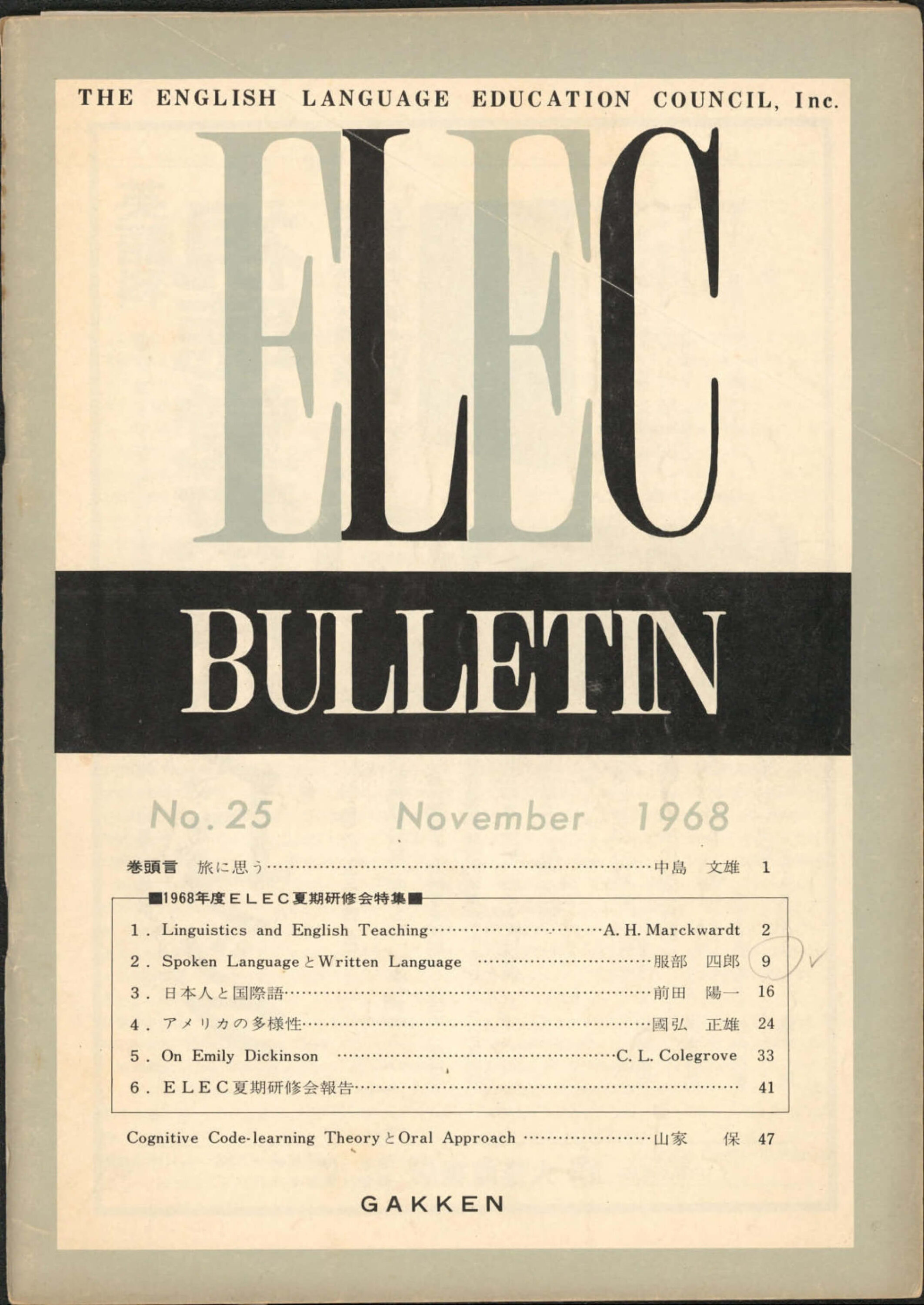 ELEC BULLETIN No. 25　November 1968